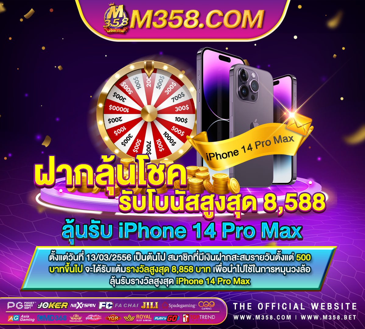 แจก เครดิต ไมตอง ฝาก